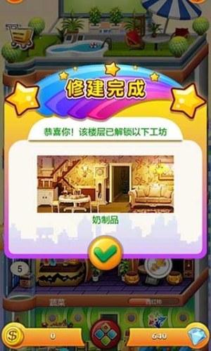 欢乐盖大楼2最新版游戏截图2