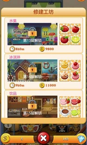欢乐盖大楼2最新版游戏截图1