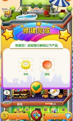 欢乐盖大楼2最新版游戏截图3