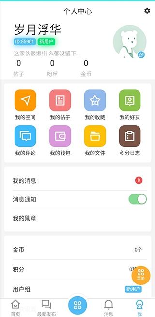 软件截图(3)