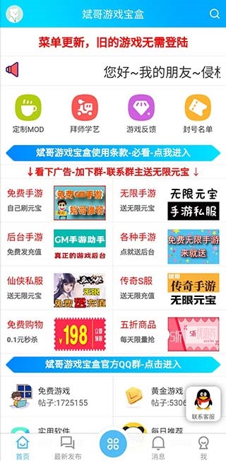 斌哥游戏宝盒最新版图片1