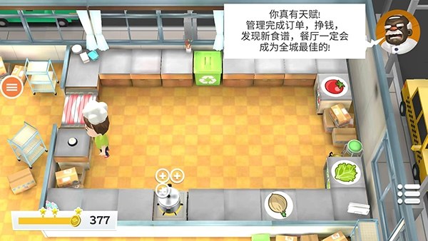 胡闹厨房游戏截图4