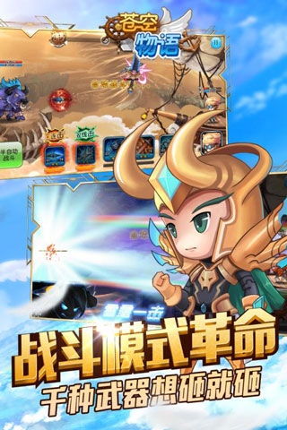 苍空物语bilibili版图片1
