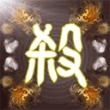 无名杀诗笺版