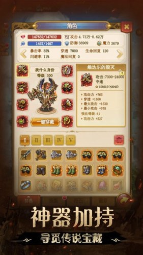 不思议地下城手游游戏截图3