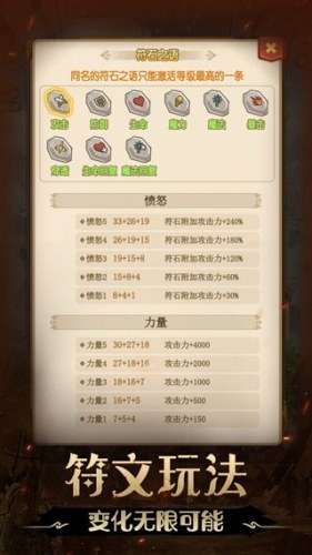 不思议地下城手游游戏截图4