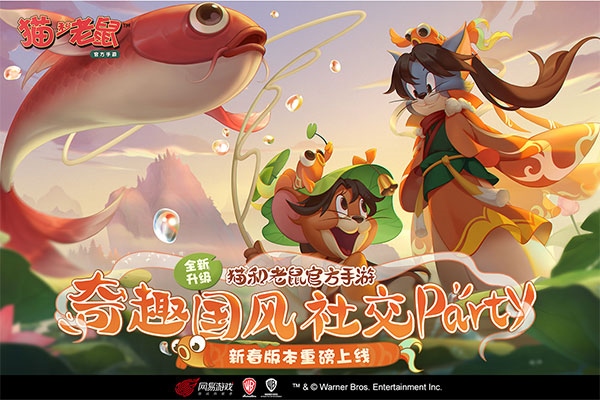猫和老鼠vivo版