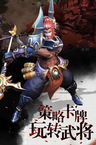 权御三国华为版游戏截图3