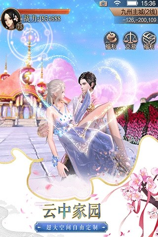 天空纪元vivo版游戏截图3