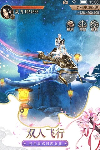 天空纪元vivo版游戏截图1