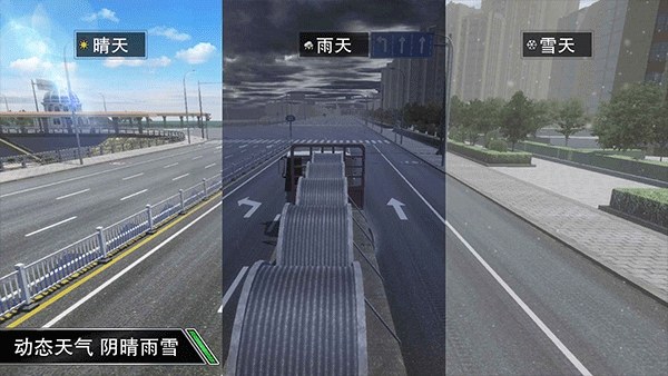 卡车之星游戏截图3