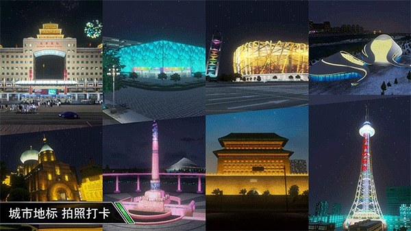 卡车之星游戏截图1