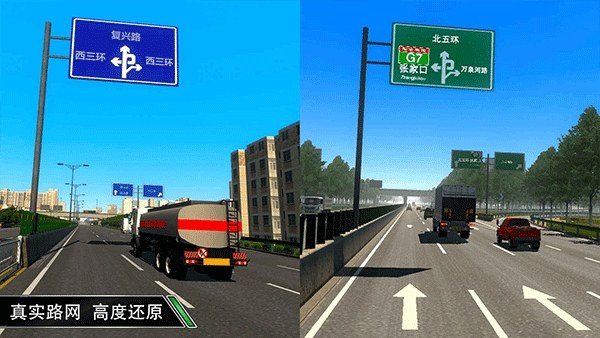 卡车之星游戏截图4