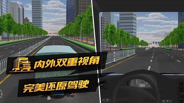卡车货运模拟器安卓版游戏截图4