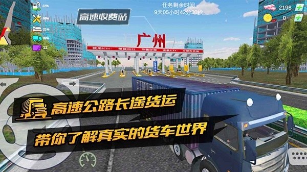 卡车货运模拟器安卓版游戏截图5