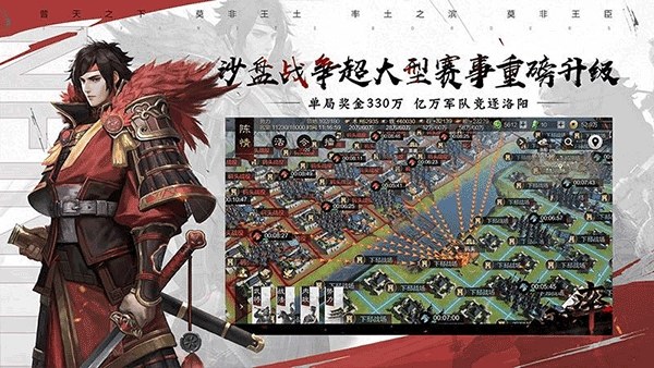 率土之滨应用宝版游戏截图2