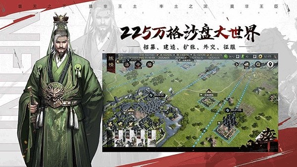率土之滨应用宝版游戏截图3
