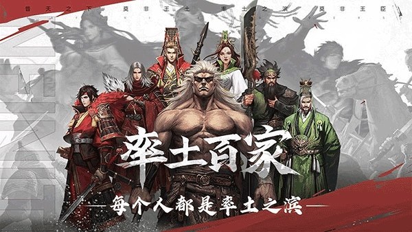 率土之滨应用宝版游戏截图1