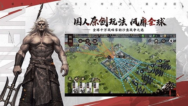 率土之滨应用宝版游戏截图5