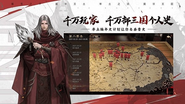 率土之滨应用宝版游戏截图4