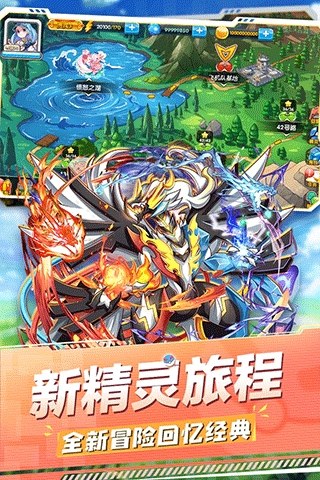 精灵宝贝互通版游戏截图5
