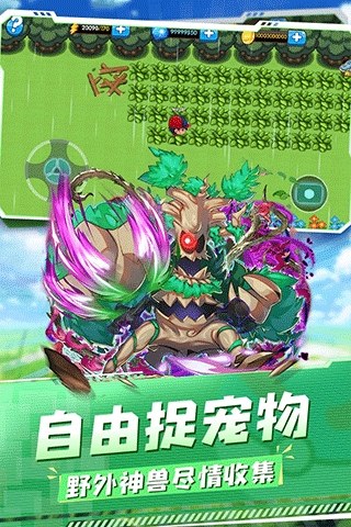 精灵宝贝互通版游戏截图2