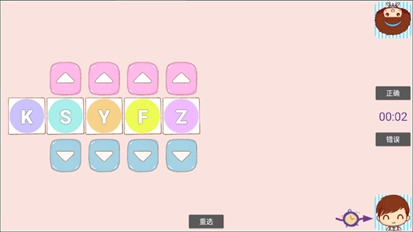 天才笨笨碰手游游戏截图4