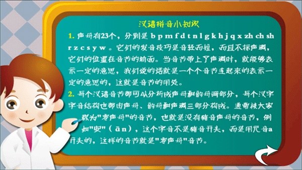 天才笨笨碰手游游戏截图3