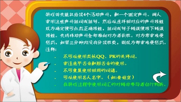 天才笨笨碰手游游戏截图2