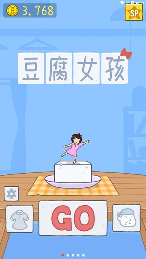 豆腐女孩苹果版图片1