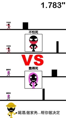 一个都不能死最新版游戏截图3
