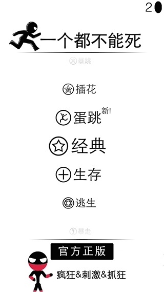 一个都不能死最新版图片1