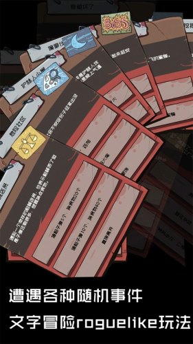 不要咬我游戏截图1