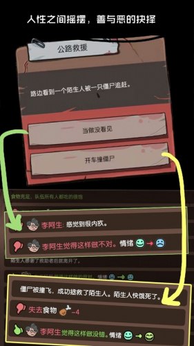 不要咬我游戏截图2