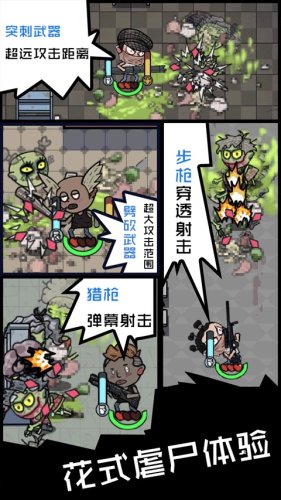 不要咬我游戏截图4