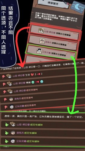 不要咬我游戏截图3