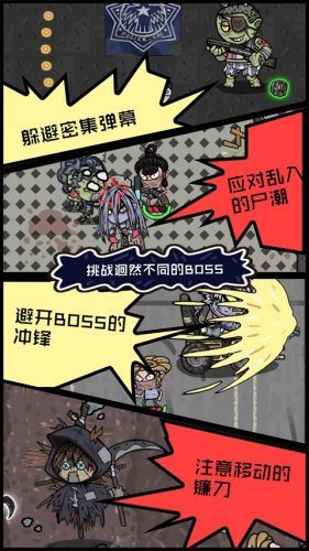 不要咬我游戏截图5