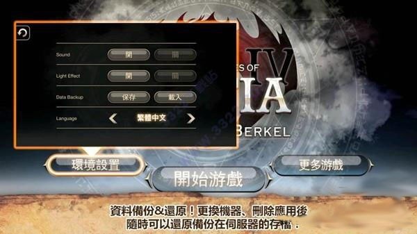 艾诺迪亚4苹果版游戏截图2