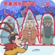 爆笑三国传最新版