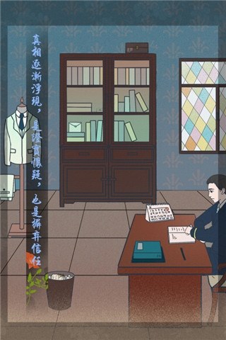 海椒市事件簿游戏游戏截图3