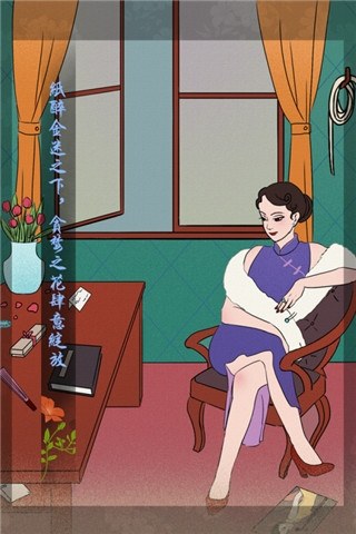 海椒市事件簿游戏游戏截图4