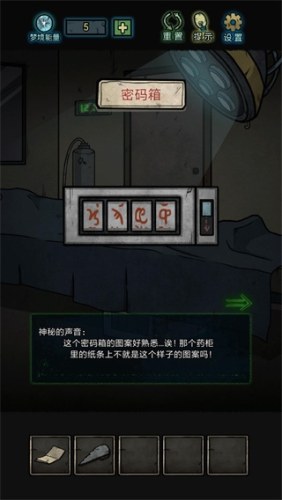 七院档案最新版游戏截图4