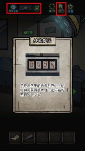 七院档案最新版游戏截图5