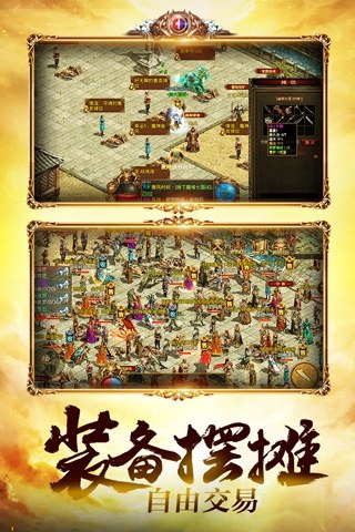 金装裁决复古传世版游戏截图3