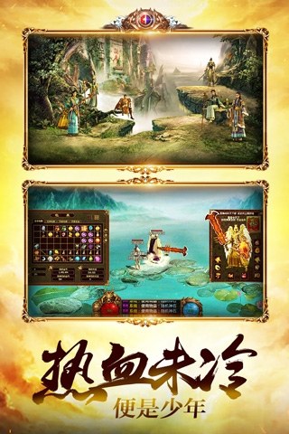 金装裁决复古传世版游戏截图4