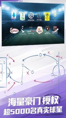 实况球会经理小米版游戏截图1
