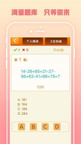 速算24点游戏截图2