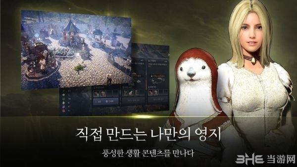 黑色沙漠手游韩服图片5