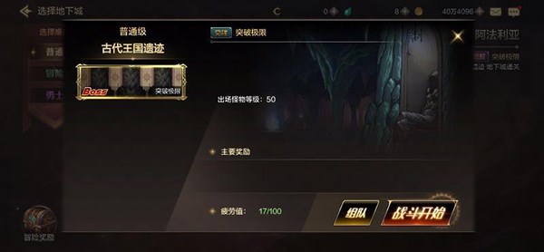 地下城与勇士起源苹果版