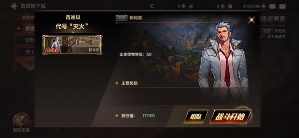地下城与勇士起源苹果版